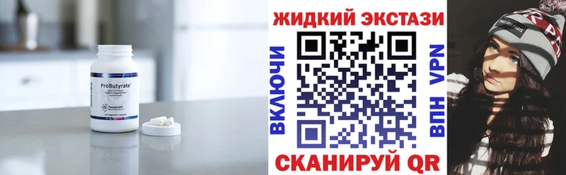 БУТИРАТ GHB  мега ССЫЛКА  Нолинск 