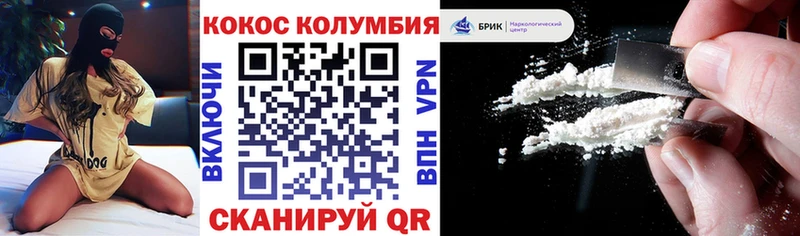 COCAIN Колумбийский  KRAKEN tor  Нолинск 