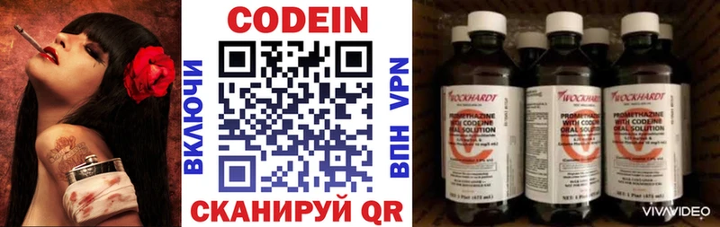 закладки Нолинск Codein напиток Lean (лин)