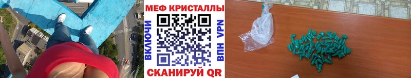 Мефедрон mephedrone  Нолинск 