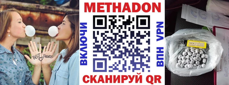 Метадон мёд  Нолинск 