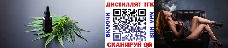 Дистиллят ТГК THC oil  магазин продажи наркотиков  Нолинск 